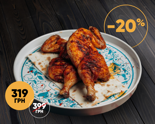 Курча тапака з хрусткою скоринкою