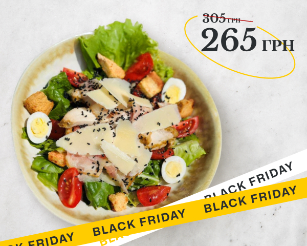 Салат Цезар