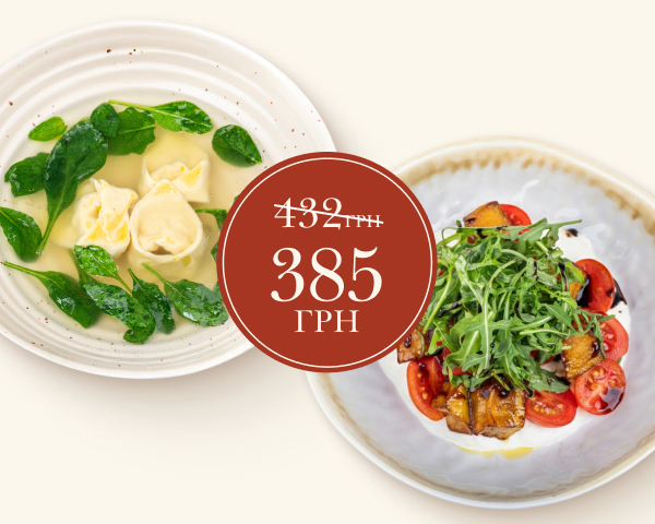 Комбо сет№3