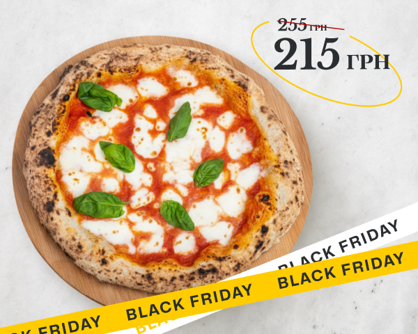 Піца Маргарита