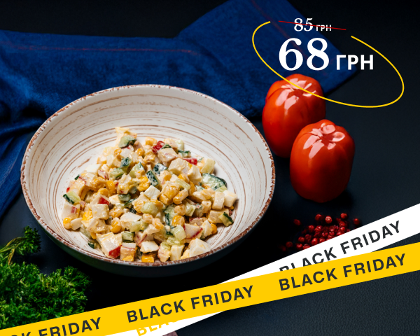 Салат Олів’є