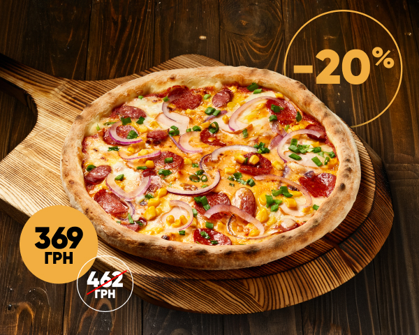 Велика Піца Американо 40 см