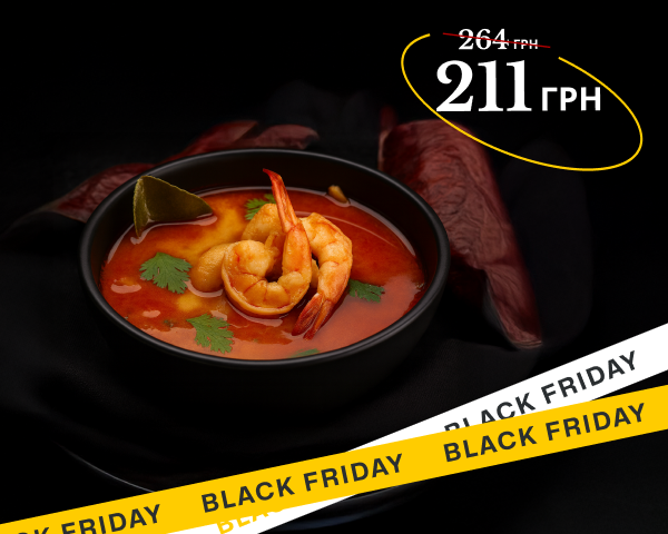 Том ям з морепродуктами