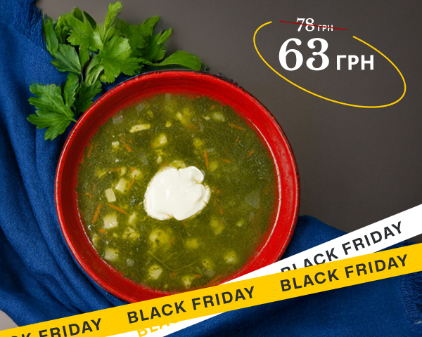 Борщ зелений