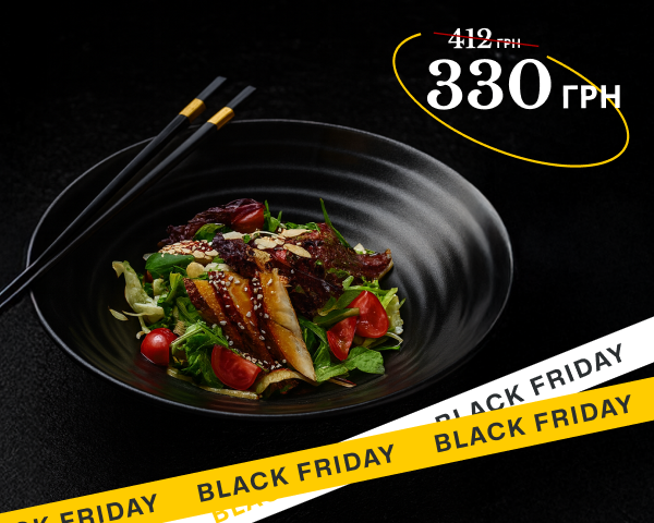 Салат з копченим вугром