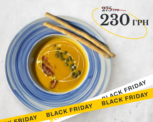 Гарбузовий крем-суп з беконом та грісіні