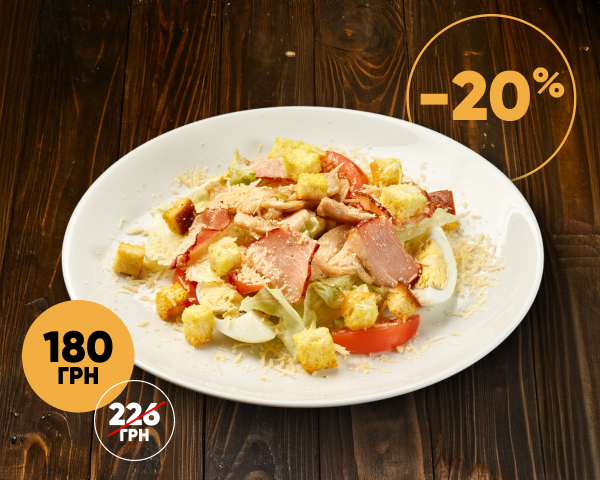 Салат Цезар