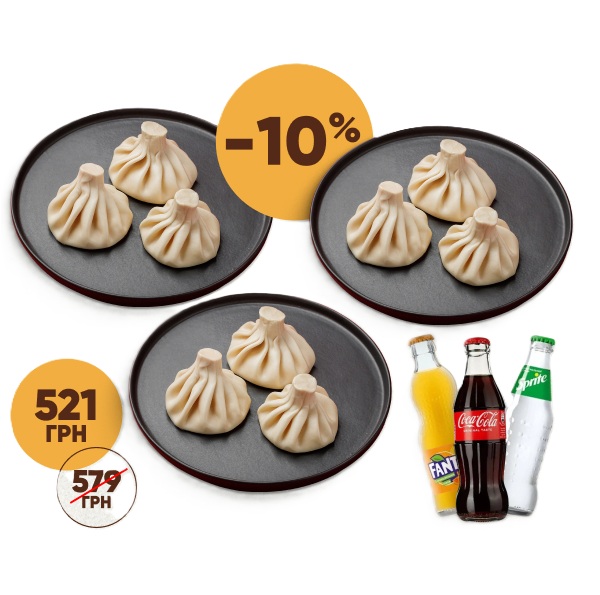 Хінкальний комбо з Coca-Cola