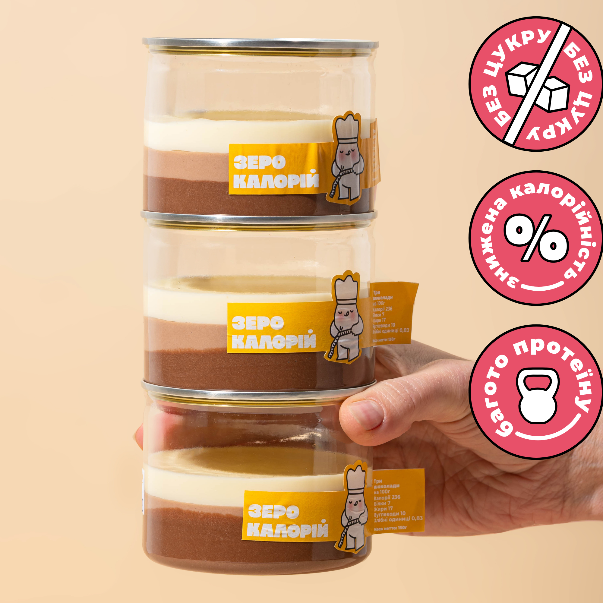 Три шоколади маленький