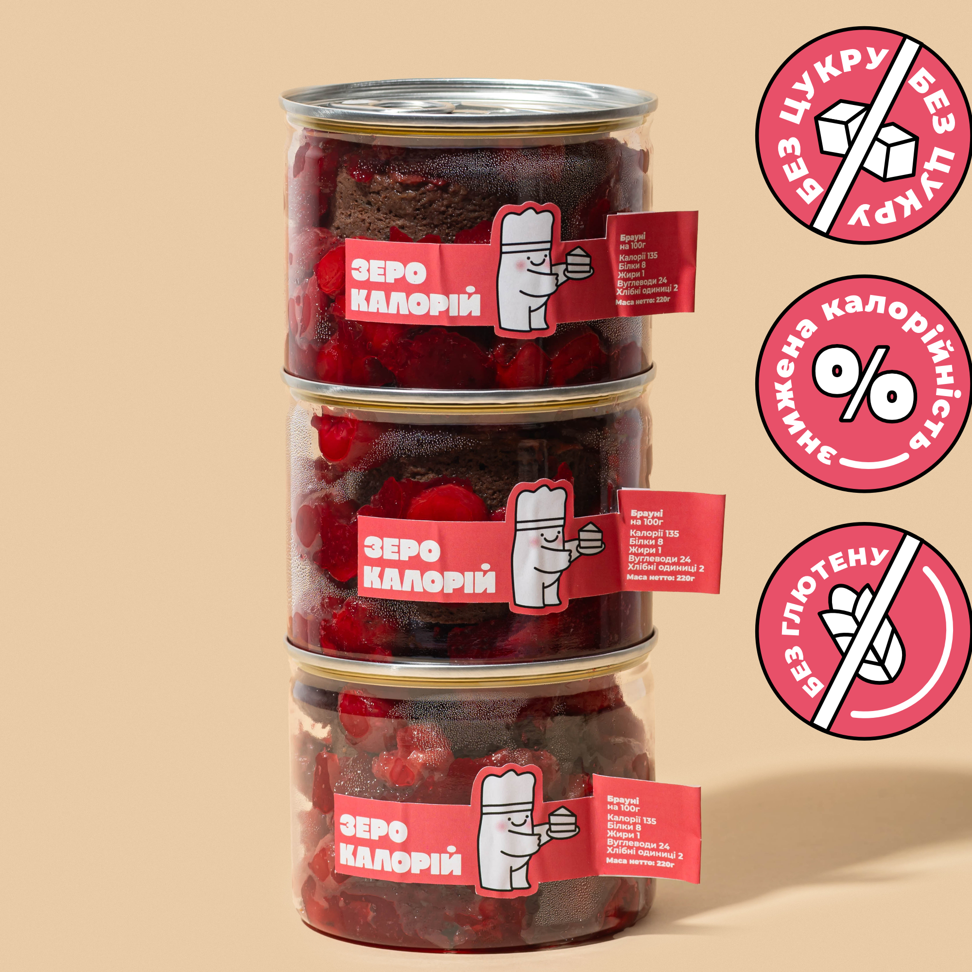 Брауні з вишнею баночка