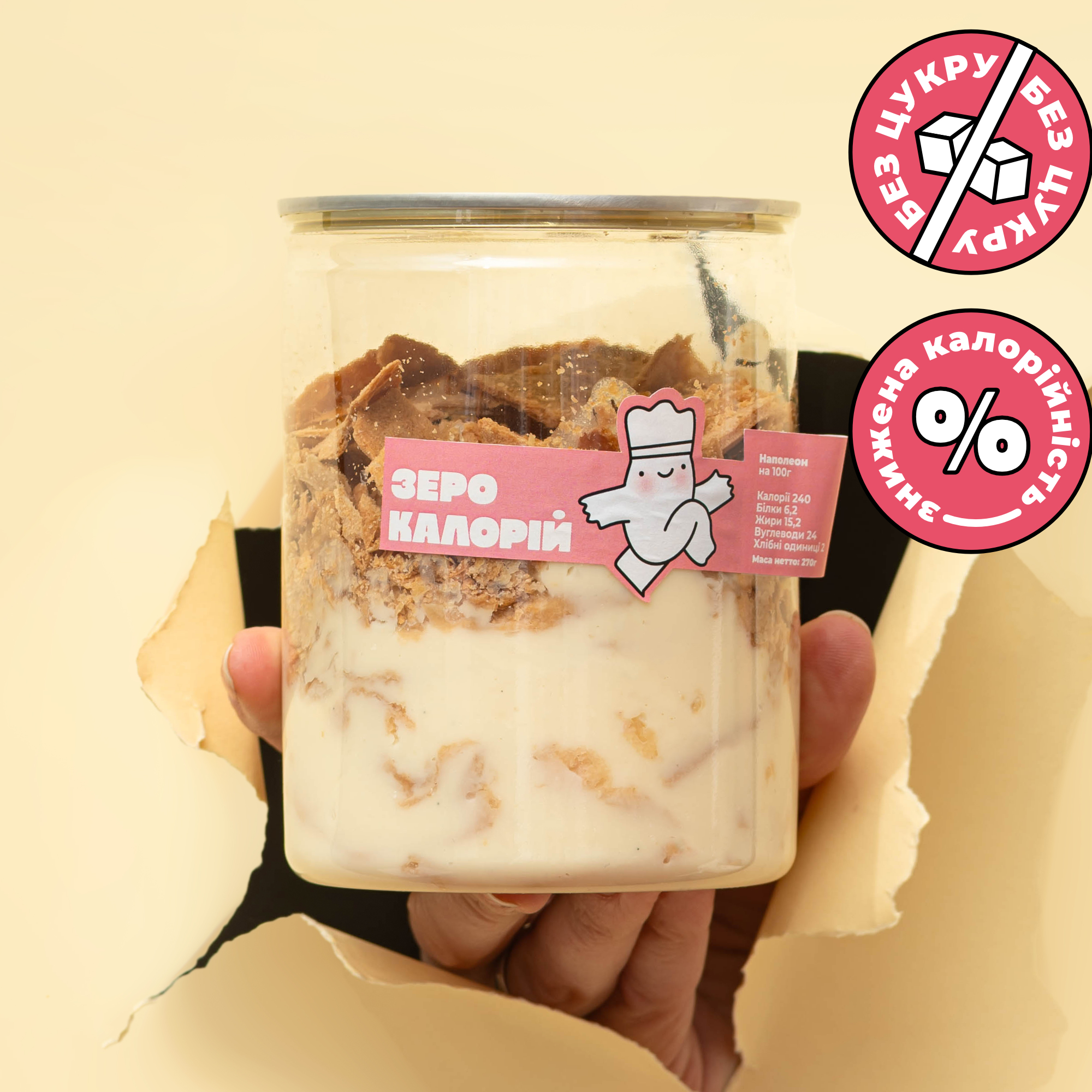 Наполеон баночка