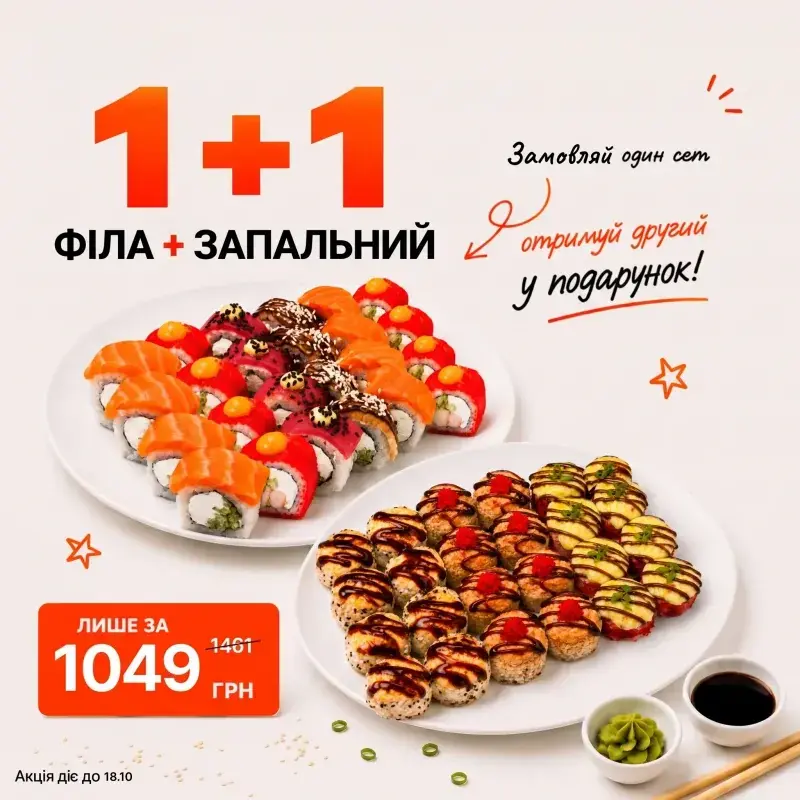 Phila сет + сет Запальний